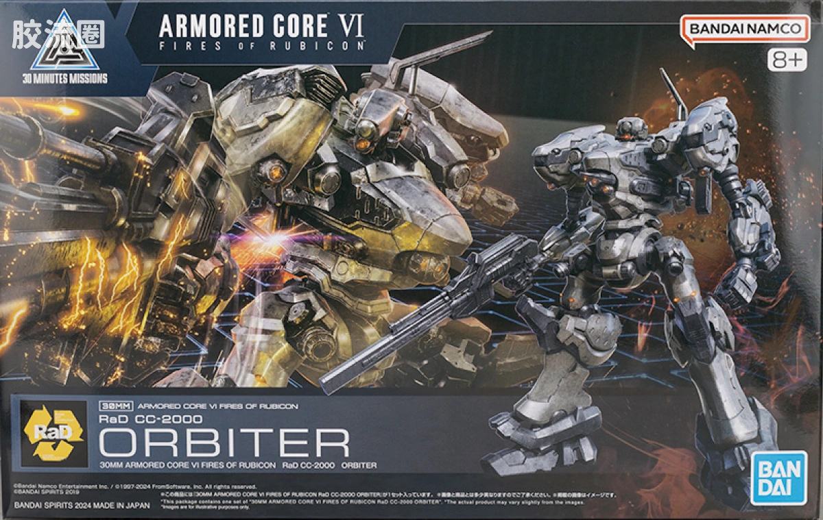 30MM 装甲核心 RaD CC-2000 ORBITER - 图片